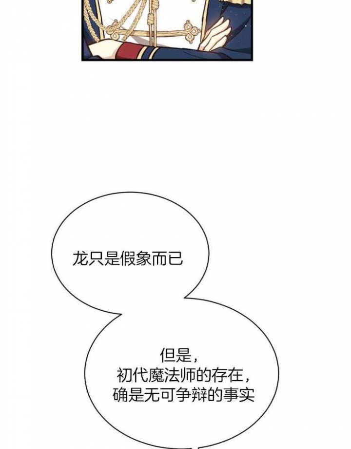 《满级法师重回新手村》漫画最新章节第10话免费下拉式在线观看章节第【5】张图片