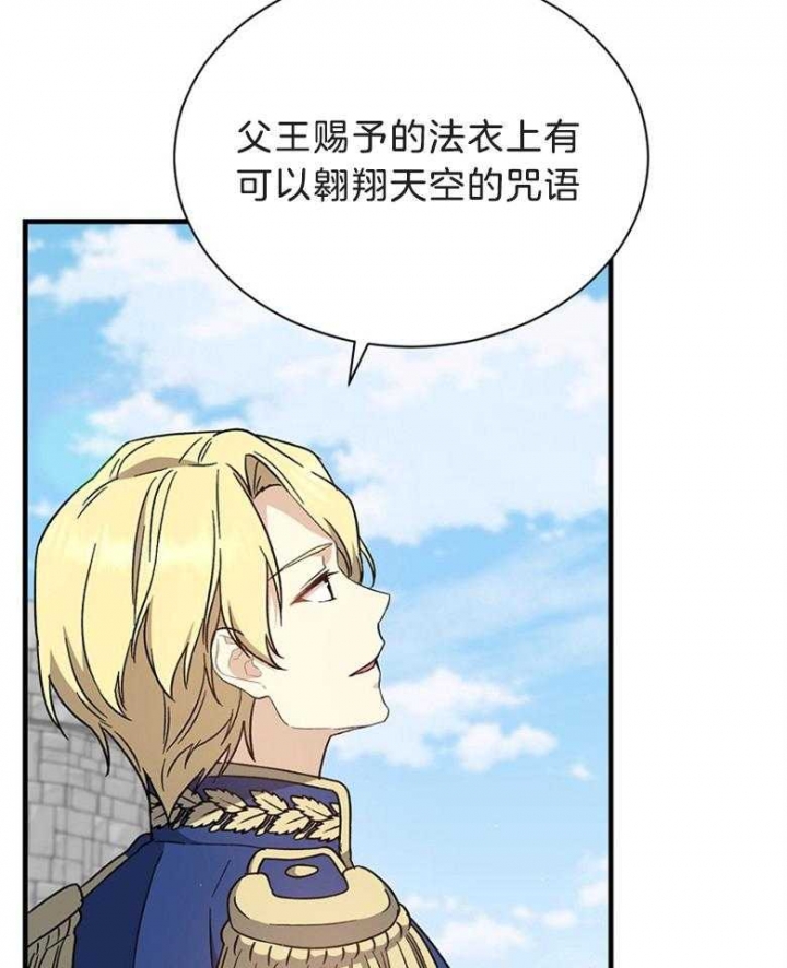 《满级法师重回新手村》漫画最新章节第71话免费下拉式在线观看章节第【51】张图片
