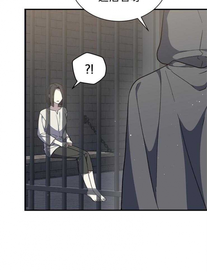 《满级法师重回新手村》漫画最新章节第66话免费下拉式在线观看章节第【22】张图片