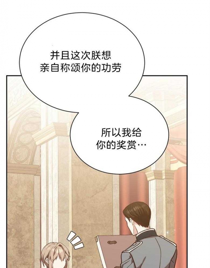 《满级法师重回新手村》漫画最新章节第68话免费下拉式在线观看章节第【26】张图片