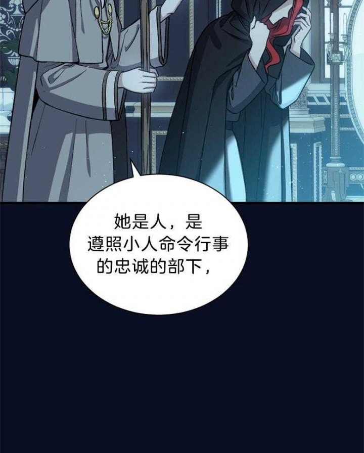 《满级法师重回新手村》漫画最新章节第107话免费下拉式在线观看章节第【27】张图片