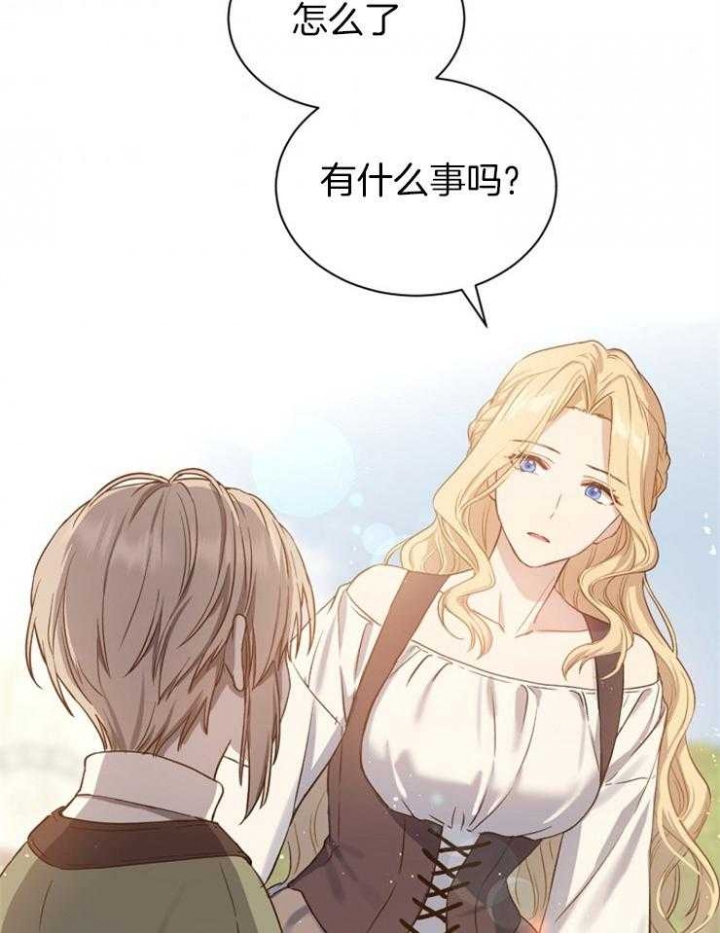 《满级法师重回新手村》漫画最新章节第3话免费下拉式在线观看章节第【21】张图片