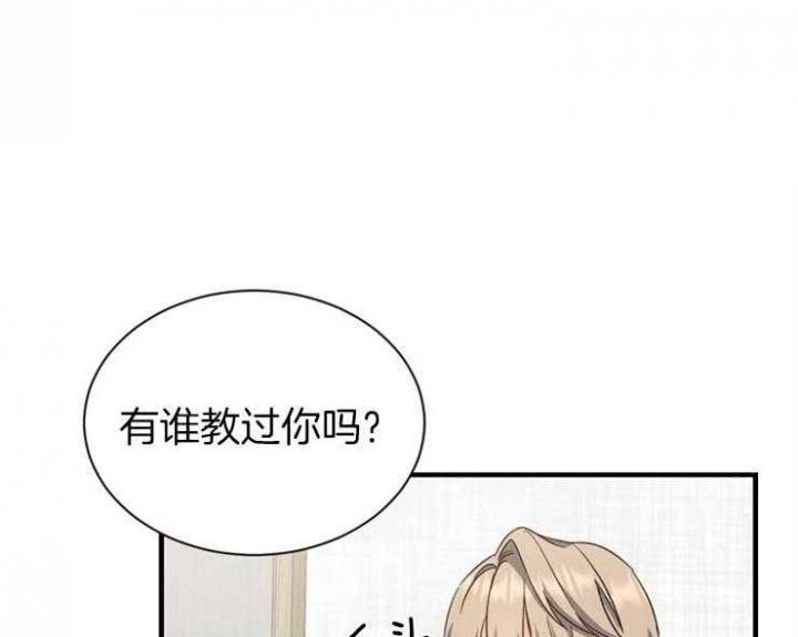 《满级法师重回新手村》漫画最新章节第6话免费下拉式在线观看章节第【1】张图片