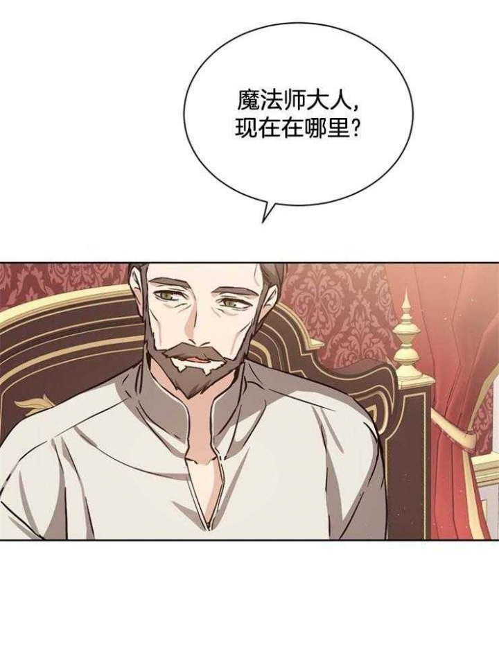 《满级法师重回新手村》漫画最新章节第17话免费下拉式在线观看章节第【14】张图片