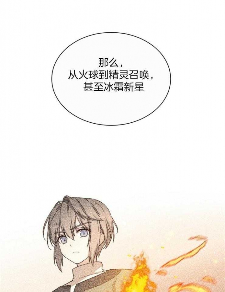 《满级法师重回新手村》漫画最新章节第50话免费下拉式在线观看章节第【36】张图片