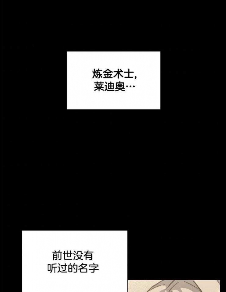 《满级法师重回新手村》漫画最新章节第18话免费下拉式在线观看章节第【33】张图片