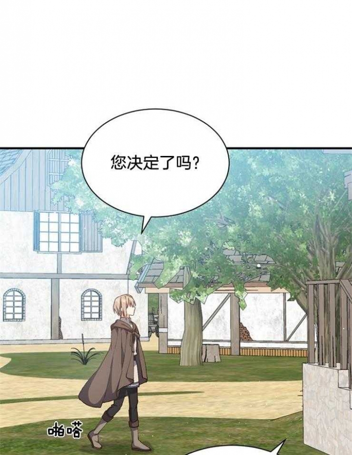 《满级法师重回新手村》漫画最新章节第26话免费下拉式在线观看章节第【14】张图片