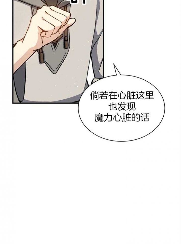 《满级法师重回新手村》漫画最新章节第5话免费下拉式在线观看章节第【15】张图片