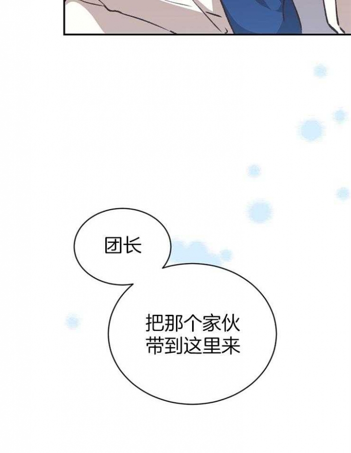 《满级法师重回新手村》漫画最新章节第34话免费下拉式在线观看章节第【10】张图片