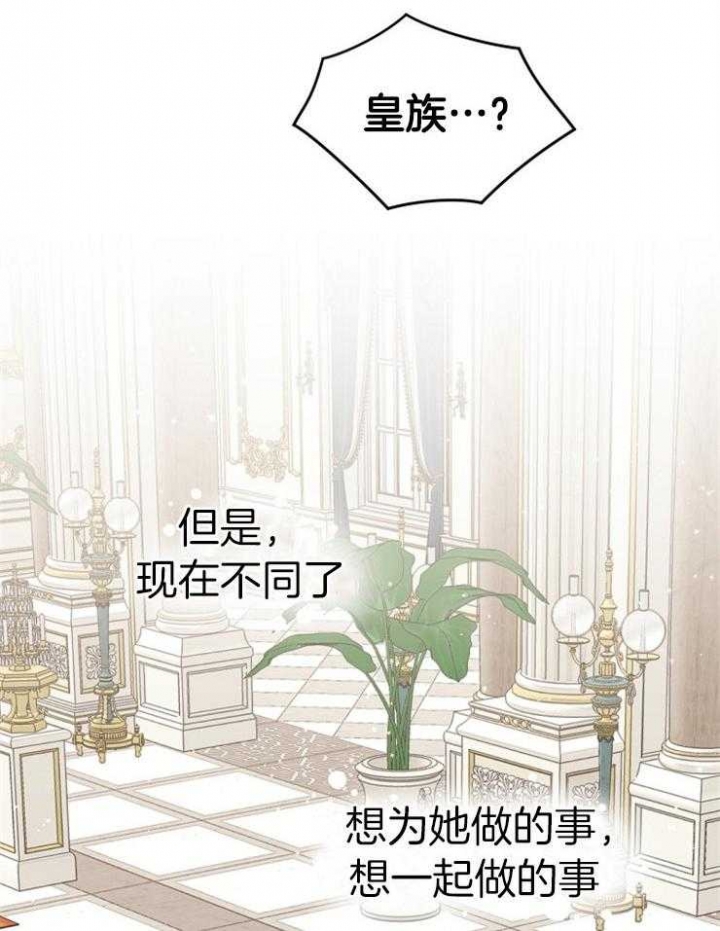 《满级法师重回新手村》漫画最新章节第42话免费下拉式在线观看章节第【6】张图片