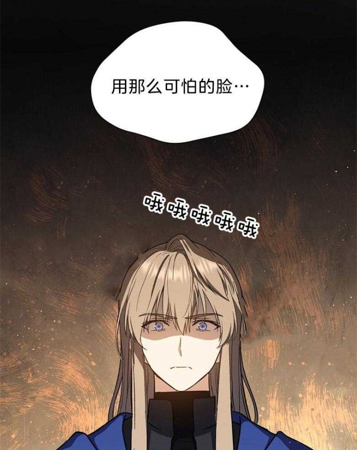 《满级法师重回新手村》漫画最新章节第94话免费下拉式在线观看章节第【11】张图片