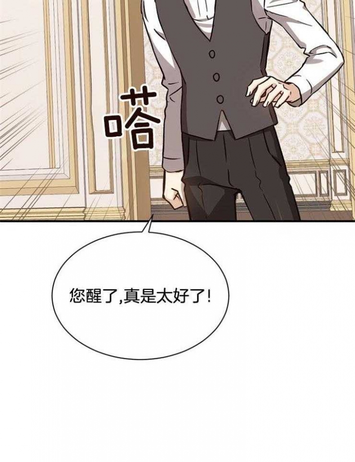 《满级法师重回新手村》漫画最新章节第17话免费下拉式在线观看章节第【10】张图片