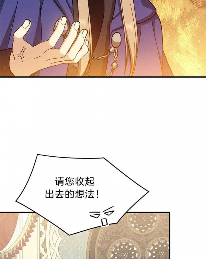 《满级法师重回新手村》漫画最新章节第94话免费下拉式在线观看章节第【17】张图片