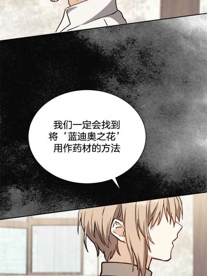 《满级法师重回新手村》漫画最新章节第25话免费下拉式在线观看章节第【9】张图片