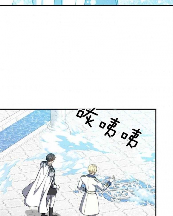 《满级法师重回新手村》漫画最新章节第99话免费下拉式在线观看章节第【24】张图片