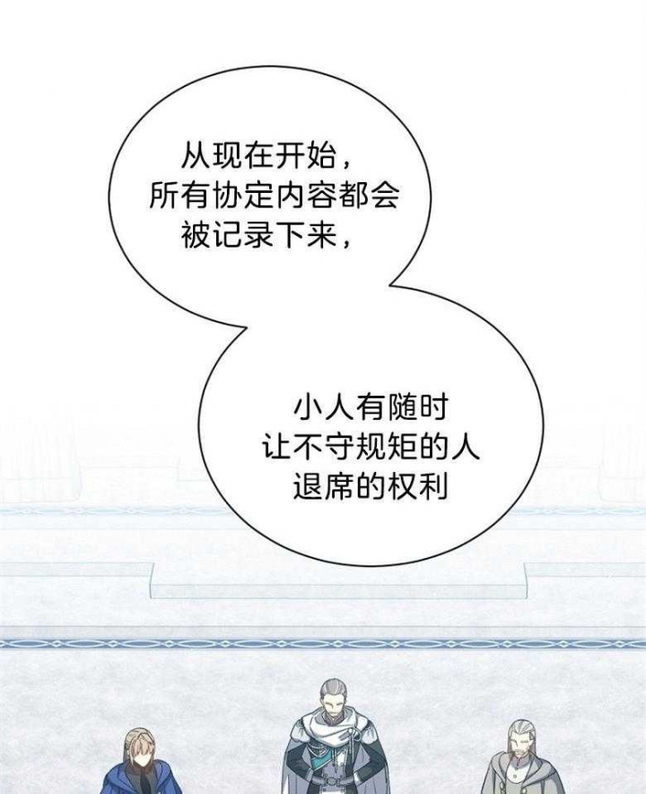 《满级法师重回新手村》漫画最新章节第95话免费下拉式在线观看章节第【41】张图片