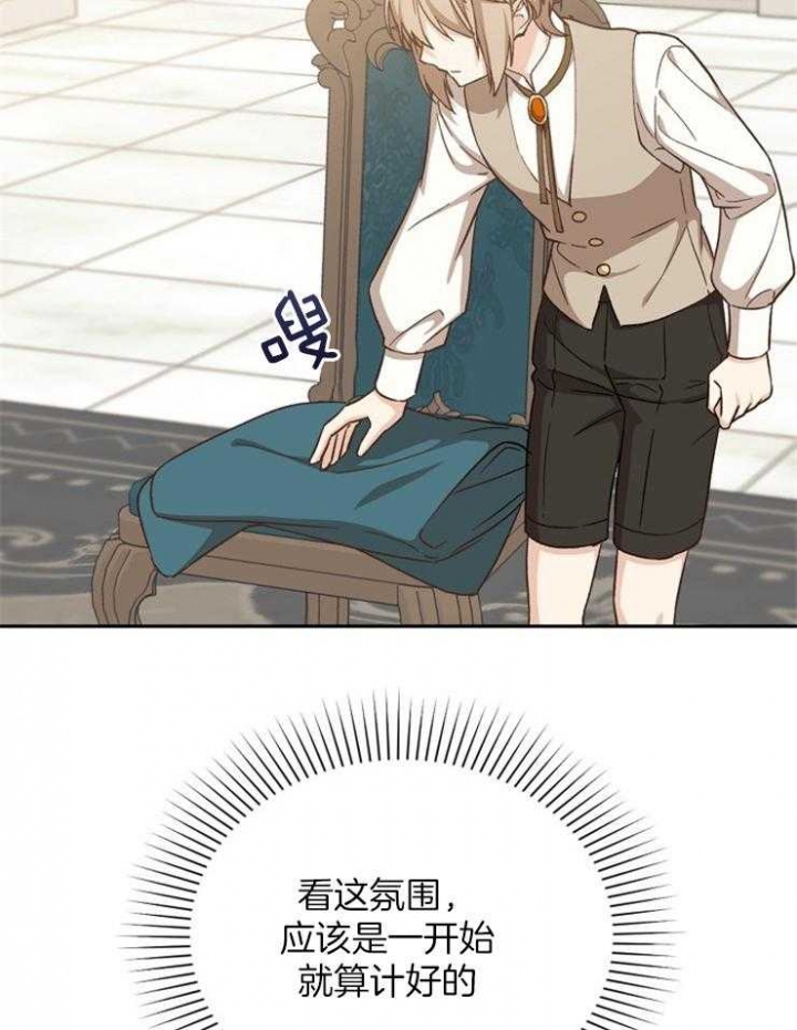 《满级法师重回新手村》漫画最新章节第50话免费下拉式在线观看章节第【7】张图片