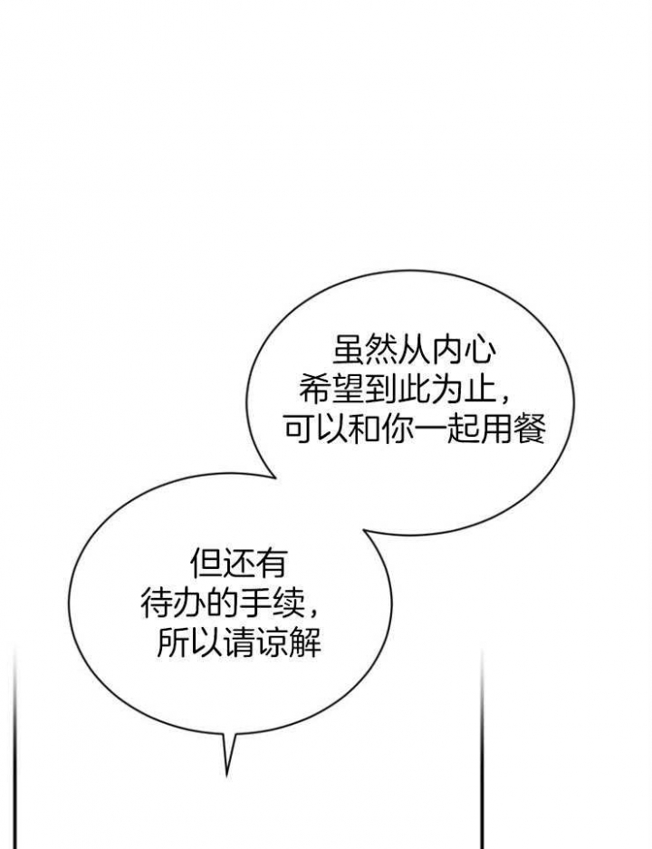 《满级法师重回新手村》漫画最新章节第52话免费下拉式在线观看章节第【26】张图片