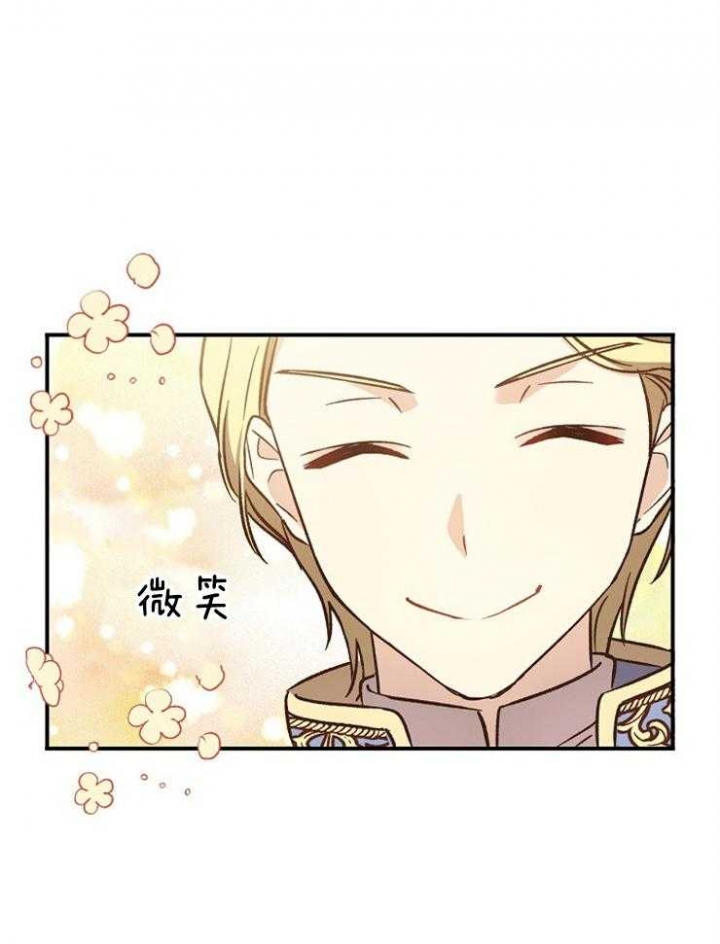 《满级法师重回新手村》漫画最新章节第62话免费下拉式在线观看章节第【44】张图片