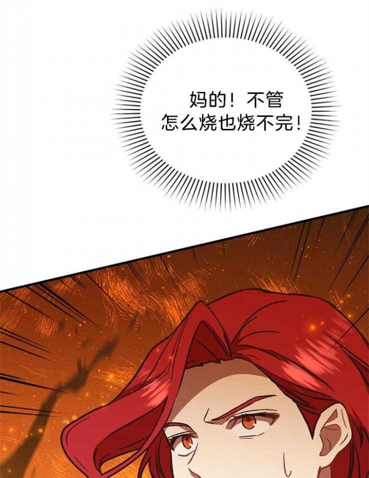 《满级法师重回新手村》漫画最新章节第59话免费下拉式在线观看章节第【7】张图片
