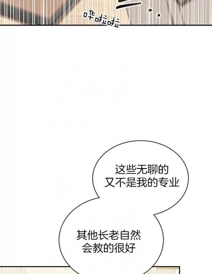 《满级法师重回新手村》漫画最新章节第57话免费下拉式在线观看章节第【18】张图片