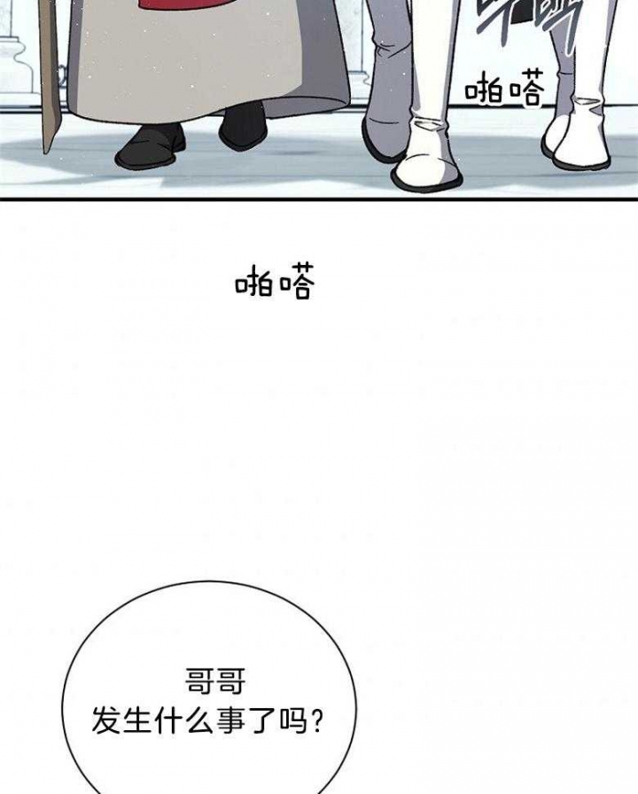 《满级法师重回新手村》漫画最新章节第95话免费下拉式在线观看章节第【6】张图片