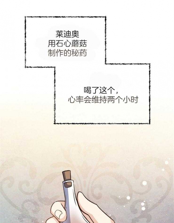 《满级法师重回新手村》漫画最新章节第49话免费下拉式在线观看章节第【5】张图片