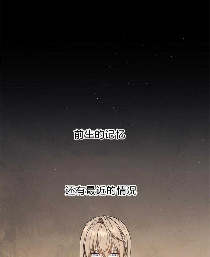 《满级法师重回新手村》漫画最新章节第88话免费下拉式在线观看章节第【13】张图片