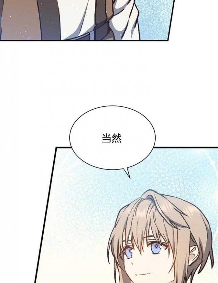 《满级法师重回新手村》漫画最新章节第26话免费下拉式在线观看章节第【18】张图片