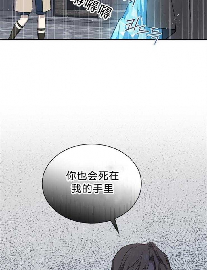 《满级法师重回新手村》漫画最新章节第67话免费下拉式在线观看章节第【20】张图片