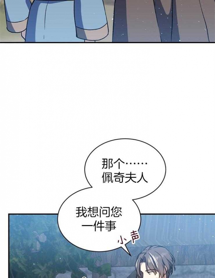《满级法师重回新手村》漫画最新章节第36话免费下拉式在线观看章节第【19】张图片