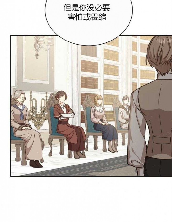 《满级法师重回新手村》漫画最新章节第50话免费下拉式在线观看章节第【5】张图片