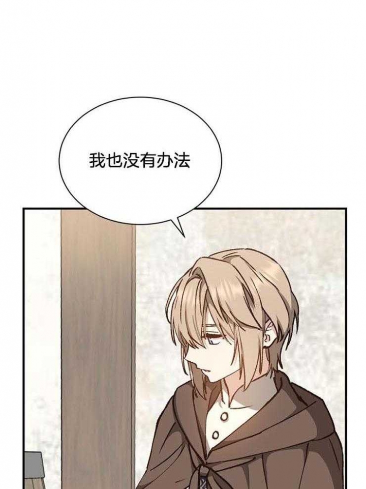 《满级法师重回新手村》漫画最新章节第25话免费下拉式在线观看章节第【2】张图片