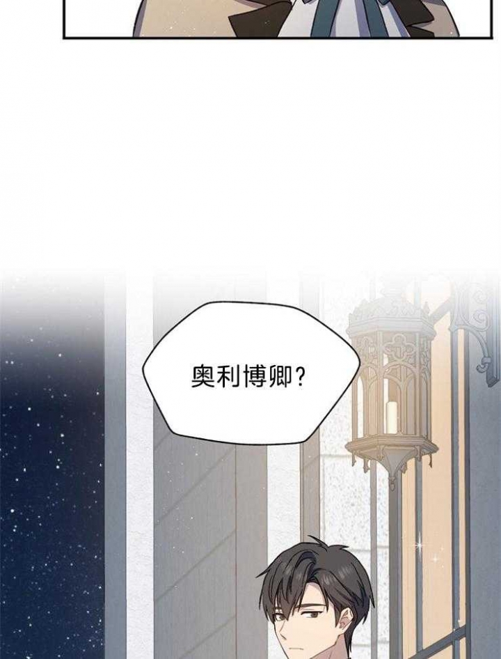 《满级法师重回新手村》漫画最新章节第63话免费下拉式在线观看章节第【25】张图片