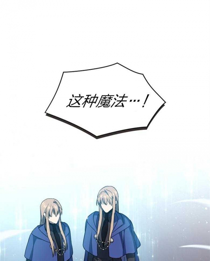 《满级法师重回新手村》漫画最新章节第90话免费下拉式在线观看章节第【34】张图片