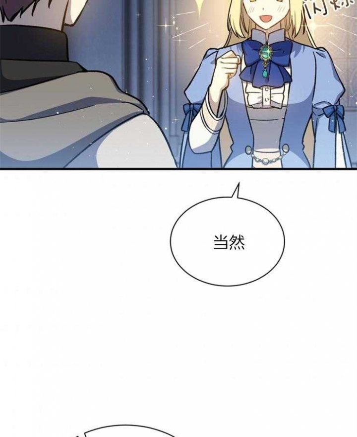 《满级法师重回新手村》漫画最新章节第47话免费下拉式在线观看章节第【7】张图片