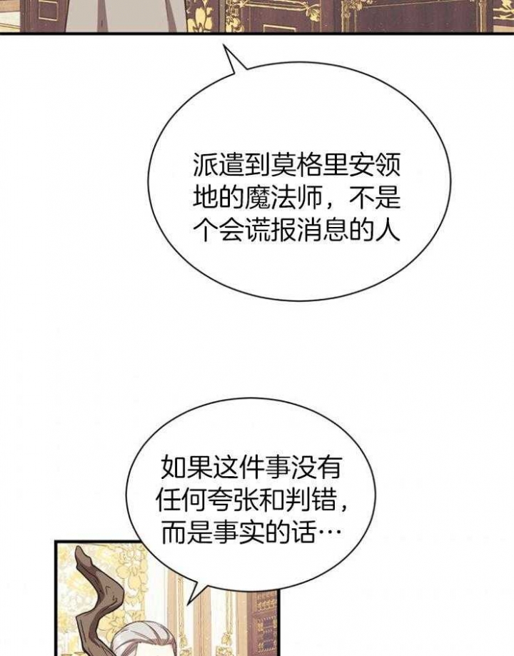 《满级法师重回新手村》漫画最新章节第10话免费下拉式在线观看章节第【8】张图片