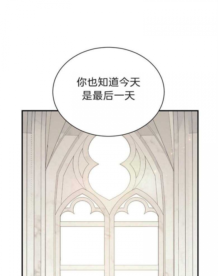 《满级法师重回新手村》漫画最新章节第72话免费下拉式在线观看章节第【17】张图片