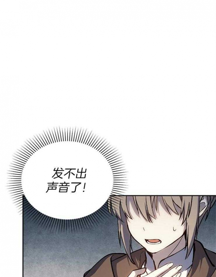 《满级法师重回新手村》漫画最新章节第39话免费下拉式在线观看章节第【27】张图片