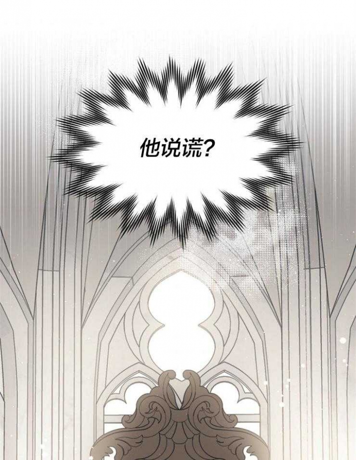 《满级法师重回新手村》漫画最新章节第52话免费下拉式在线观看章节第【17】张图片