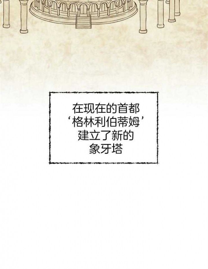 《满级法师重回新手村》漫画最新章节第37话免费下拉式在线观看章节第【23】张图片