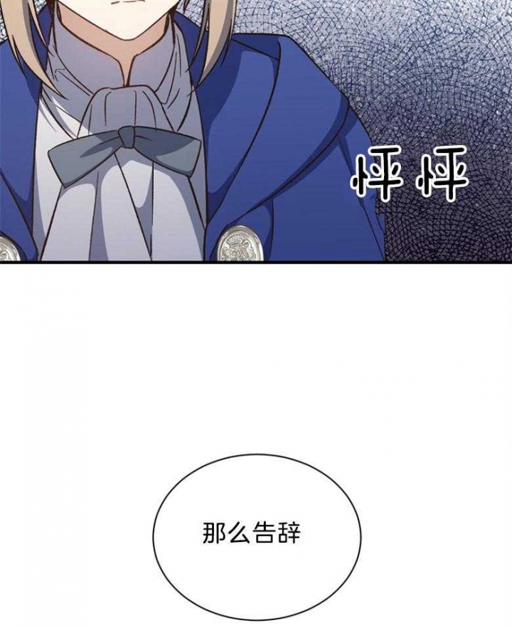 《满级法师重回新手村》漫画最新章节第69话免费下拉式在线观看章节第【55】张图片