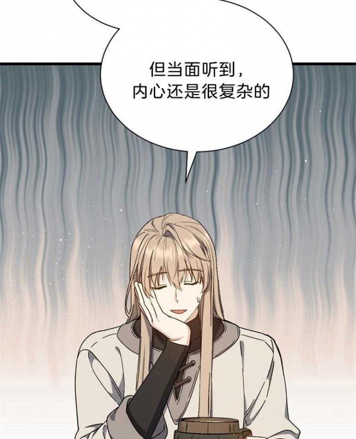 《满级法师重回新手村》漫画最新章节第104话免费下拉式在线观看章节第【33】张图片