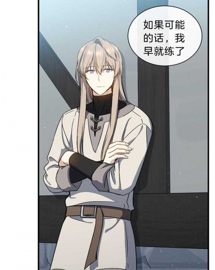 《满级法师重回新手村》漫画最新章节第105话免费下拉式在线观看章节第【38】张图片