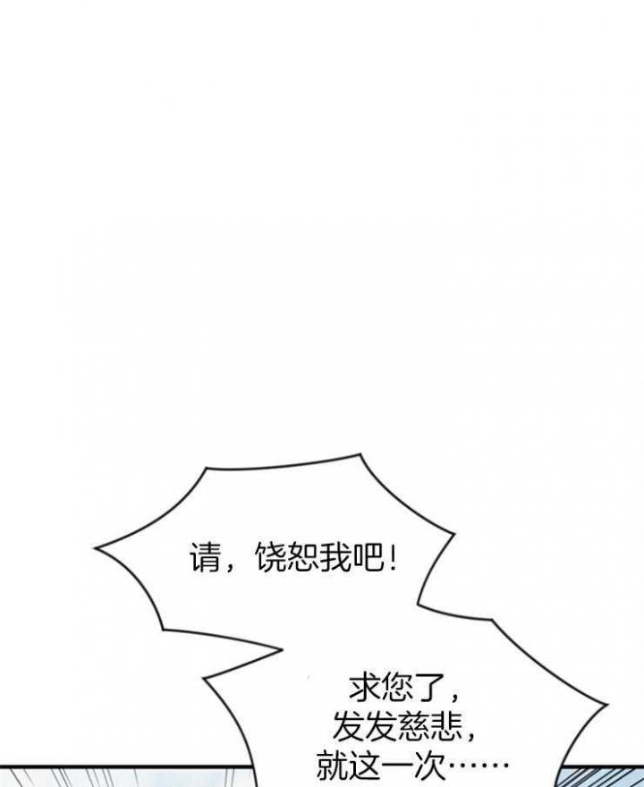 《满级法师重回新手村》漫画最新章节第7话免费下拉式在线观看章节第【1】张图片