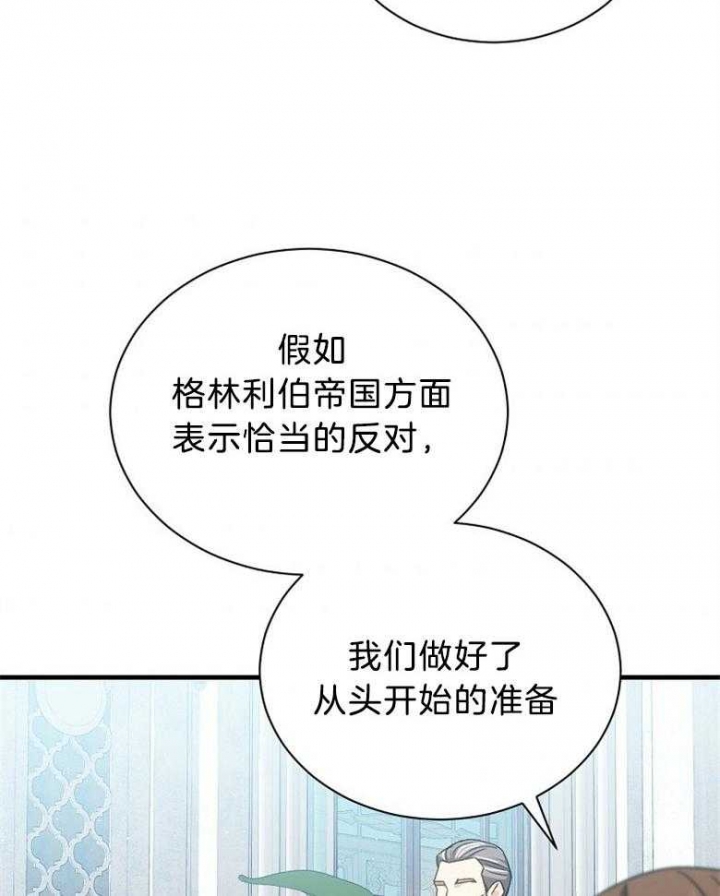 《满级法师重回新手村》漫画最新章节第96话免费下拉式在线观看章节第【10】张图片