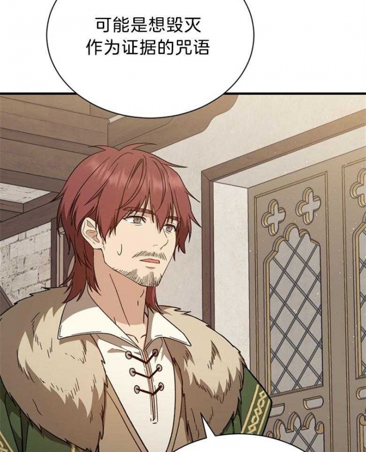 《满级法师重回新手村》漫画最新章节第85话免费下拉式在线观看章节第【7】张图片