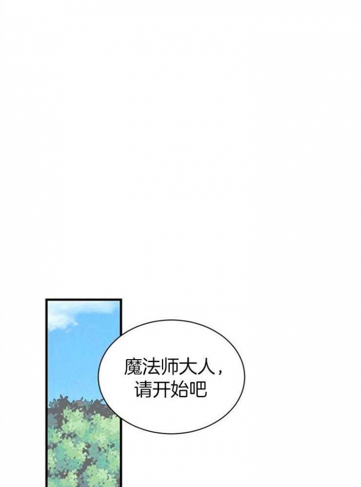 《满级法师重回新手村》漫画最新章节第11话免费下拉式在线观看章节第【12】张图片