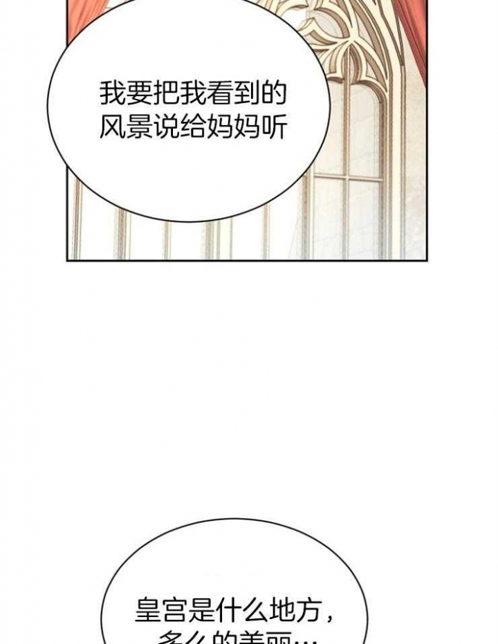 《满级法师重回新手村》漫画最新章节第44话免费下拉式在线观看章节第【23】张图片