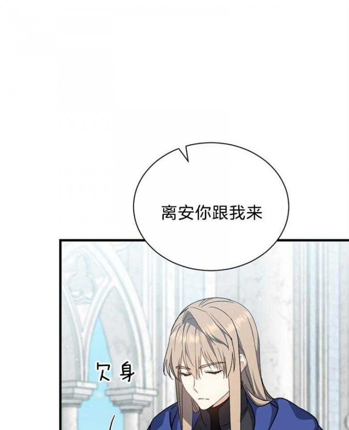 《满级法师重回新手村》漫画最新章节第93话免费下拉式在线观看章节第【19】张图片